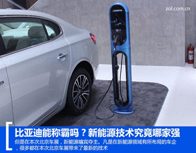 比亚迪能称霸吗？新能源技术究竟哪家强