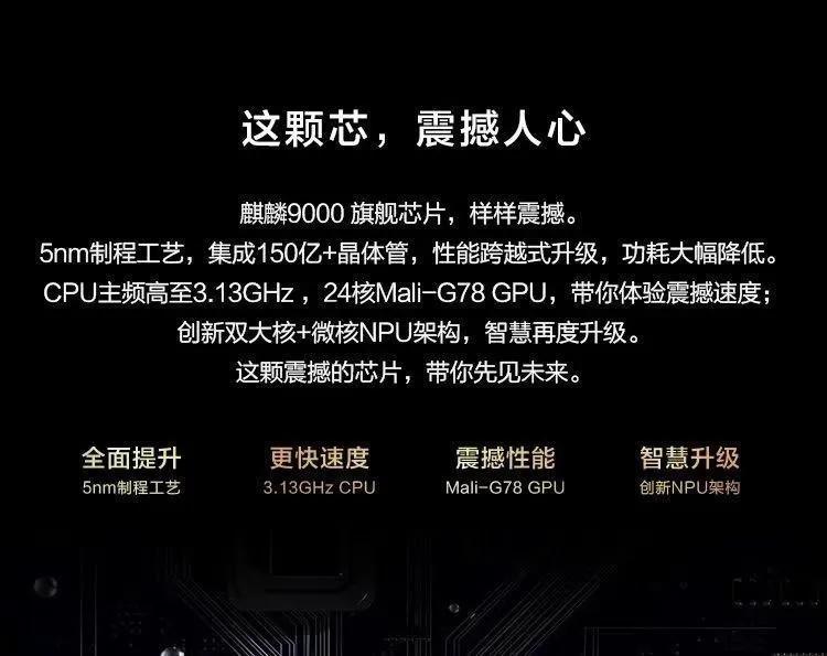 麒麟9000性能对比天玑9000 孰强孰弱 一看就知