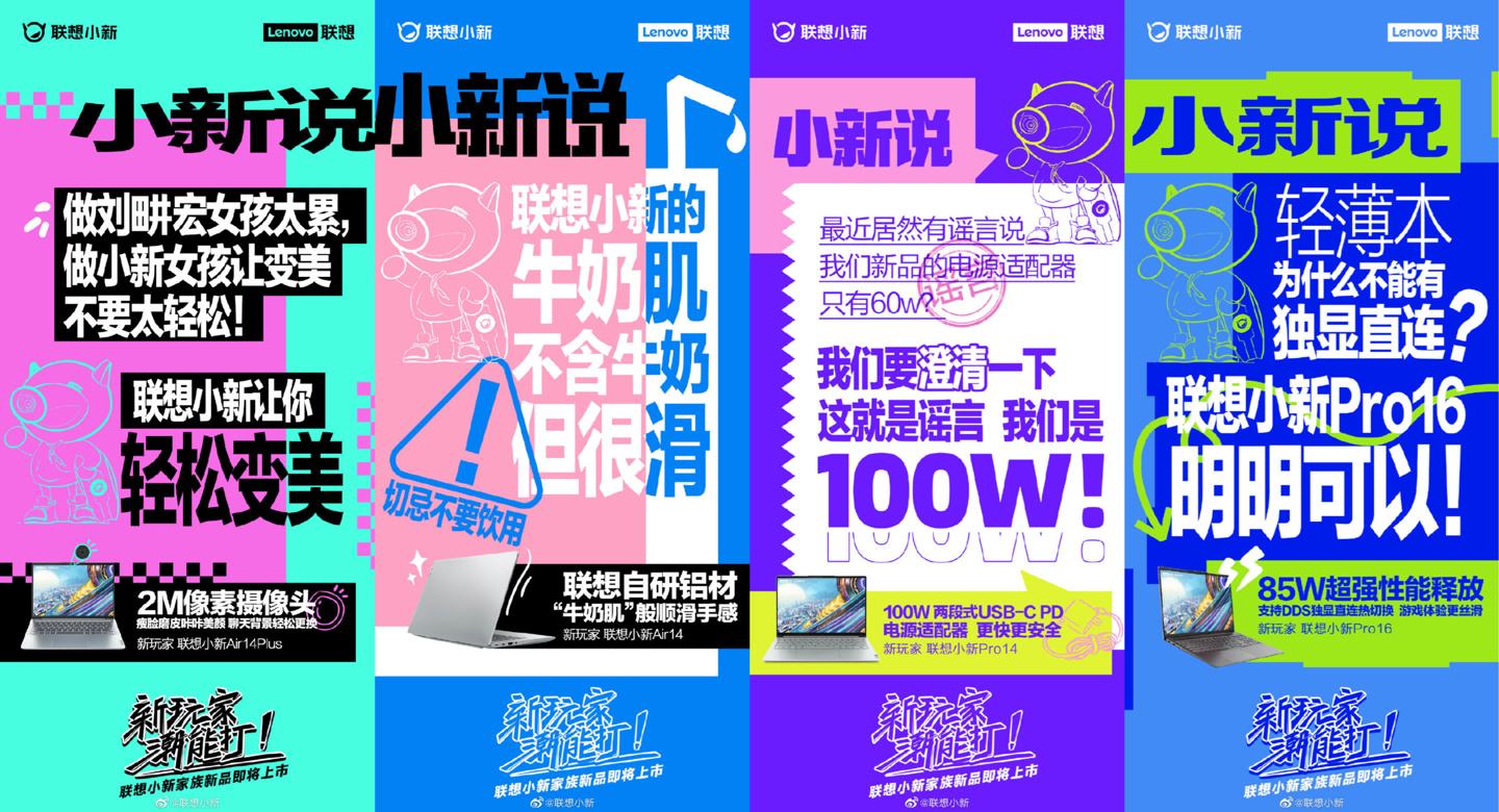 联想 2022 款小新 Pro 14/16、 Air 14/ 14 Plus 即将上市