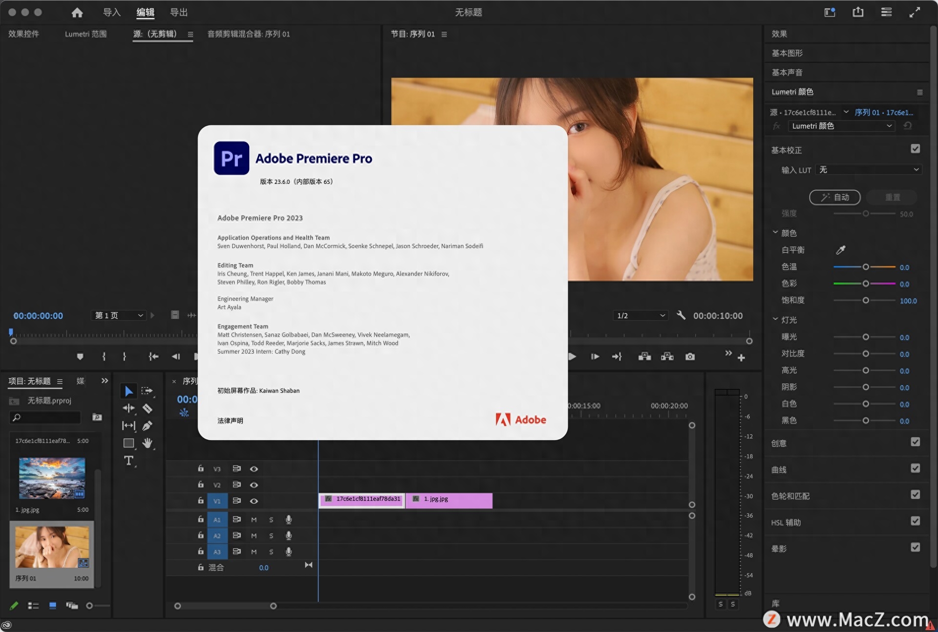 Premiere Pro 2023 v23.6下载安装使用教程