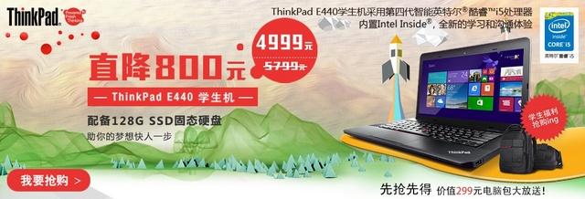 ThinkPad E440（20C5A0F5CD）