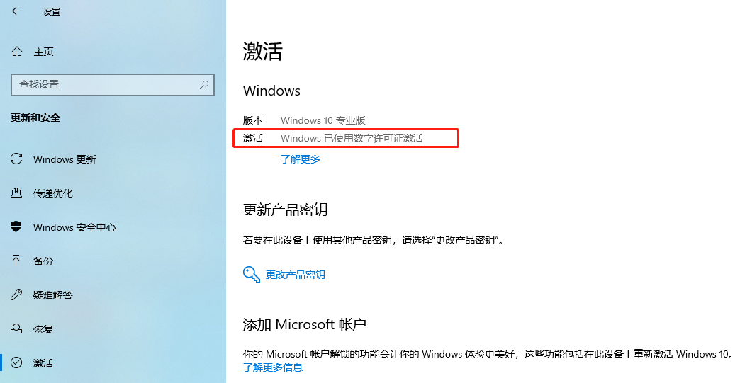 Windows如何激活？推荐一款激活工具！