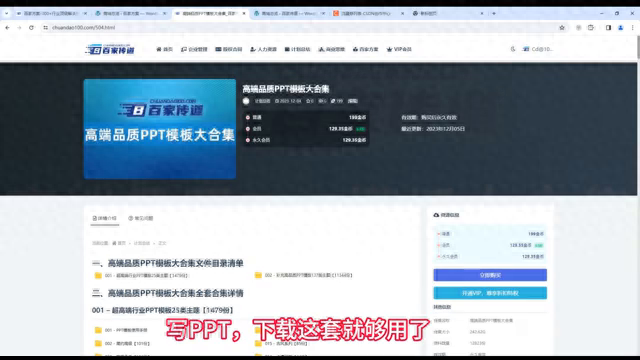 高端品质PPT模板大全：162个主题，11000套模板文件，打包下载