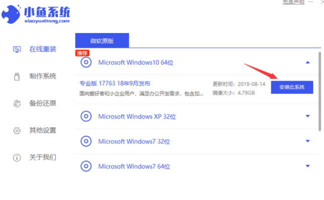 win7安装win10系统的详细教程