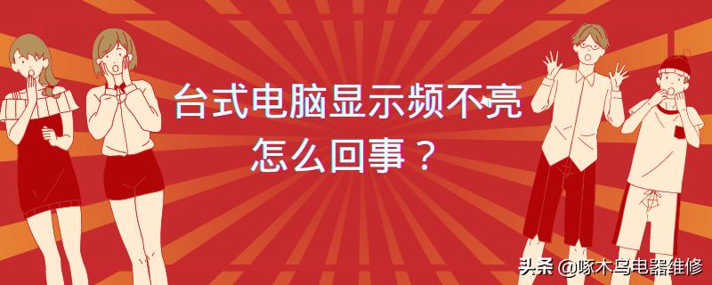 台式电脑键盘没反应怎么办（键盘没坏 就是打不了字）