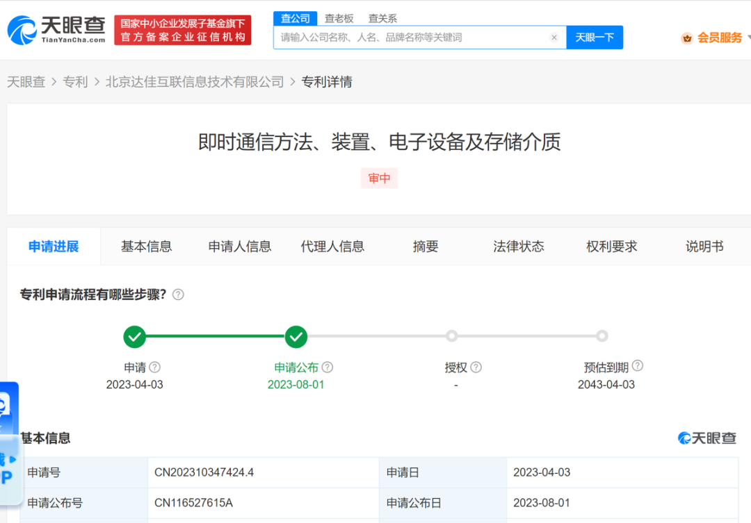 8点1氪丨iPhone 14被用户吐槽电池老化;检察机关依法对李铁提起公诉;韩国室温