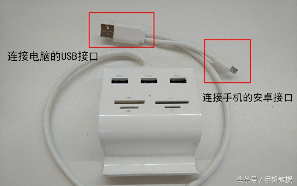 不靠电脑,手机的照片如何同时存到多个U盘、SD卡里?