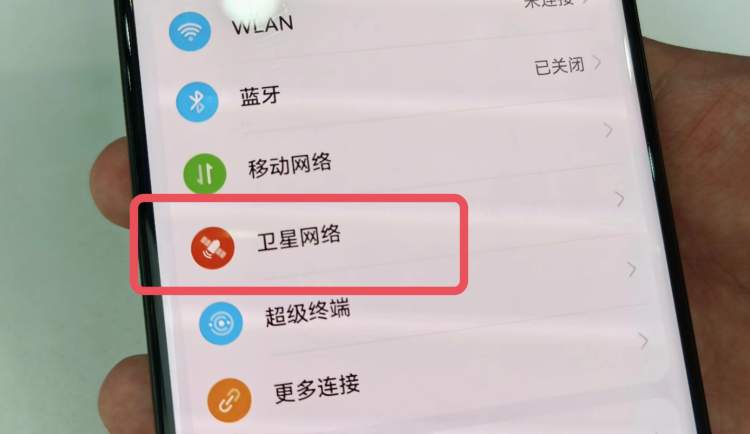 不换卡不换号，手机直连卫星业务每月功能费10元！还有流量翻倍等数字福利别