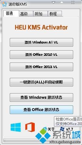 win8.1/8/7/vista/2012 r2/2012/2008r2/2008全系列版本永久激活