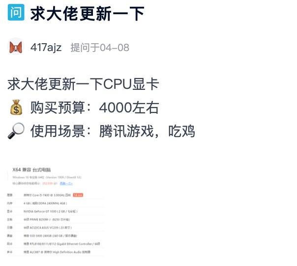 B250M主板想再战?4000元预算升级12代平台才是王道