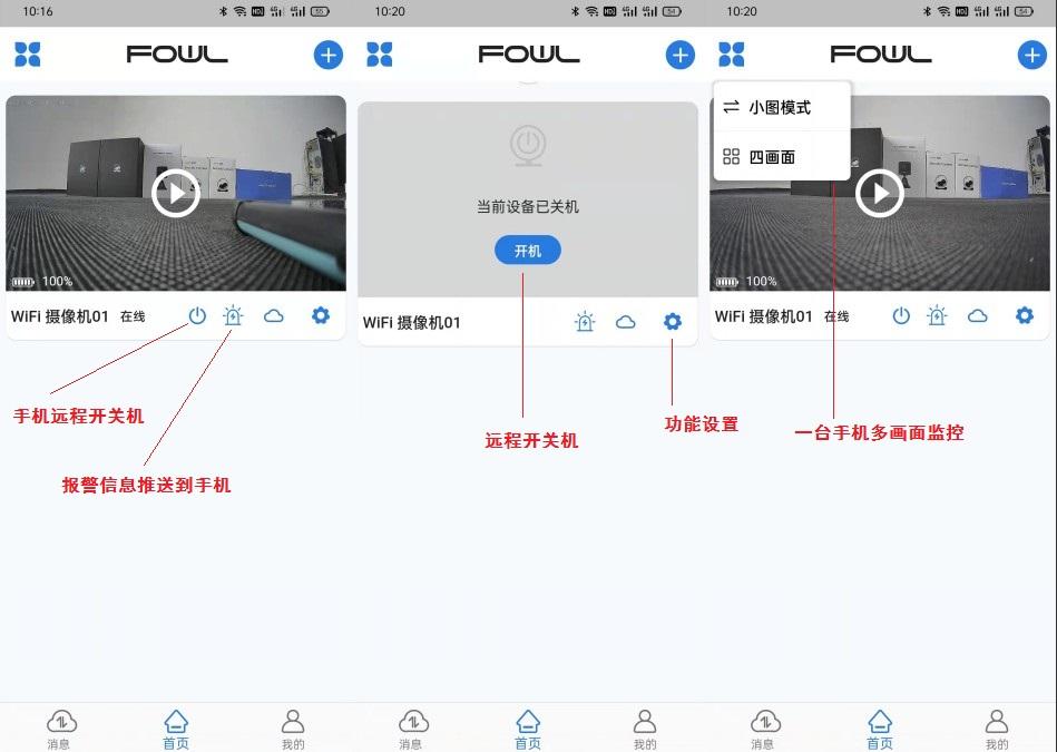 家用摄像头如何连接手机，掌握2种常规办法，解决95%配置问题