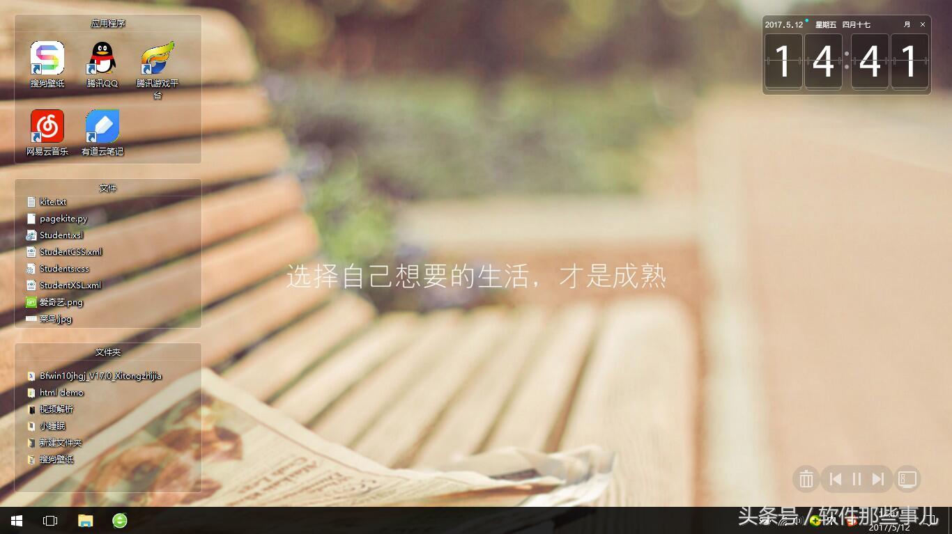 简单的壁纸软件——搜狗壁纸