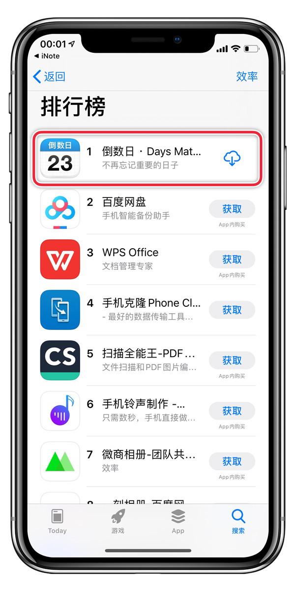 倒数日如何在桌面显示（怎么把倒计时弄到手机桌面上）