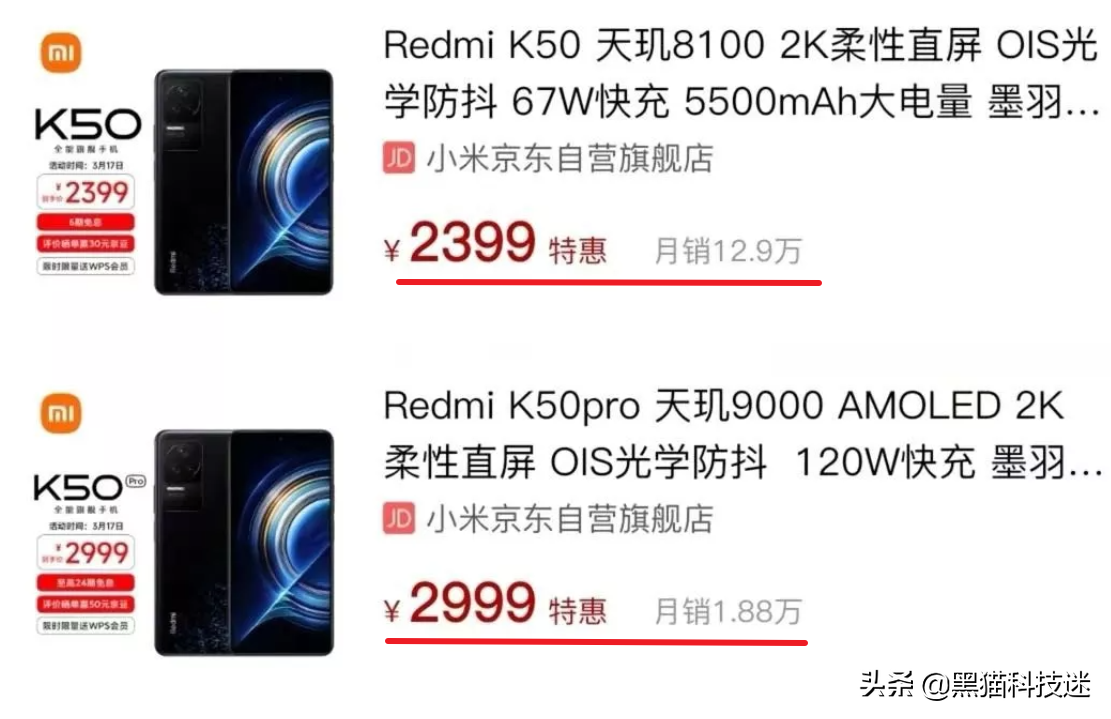 为什么很多人宁愿买红米K50,也不买红米K50 Pro,原因很真实