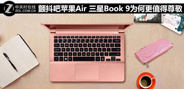 三星Book 9如何做到13mm