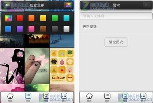 11.01佳软推荐：5款App来装扮手机桌面