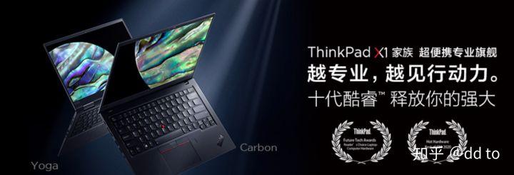 2020年ThinkPad还值得买吗？为什么大家更推荐X系列和T系列？