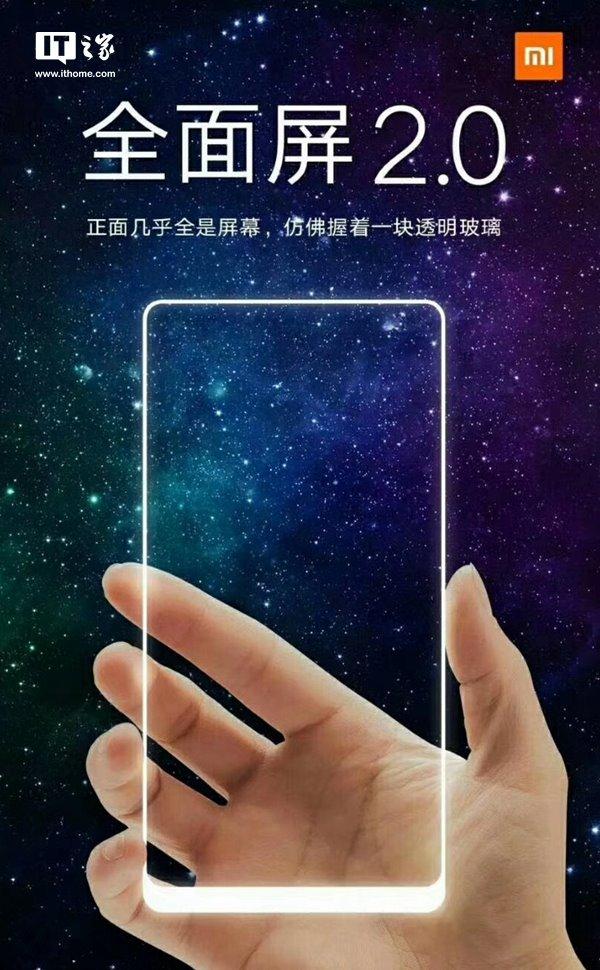 全面屏MIX 2来袭:小米秋季新品发布会图文直播实录