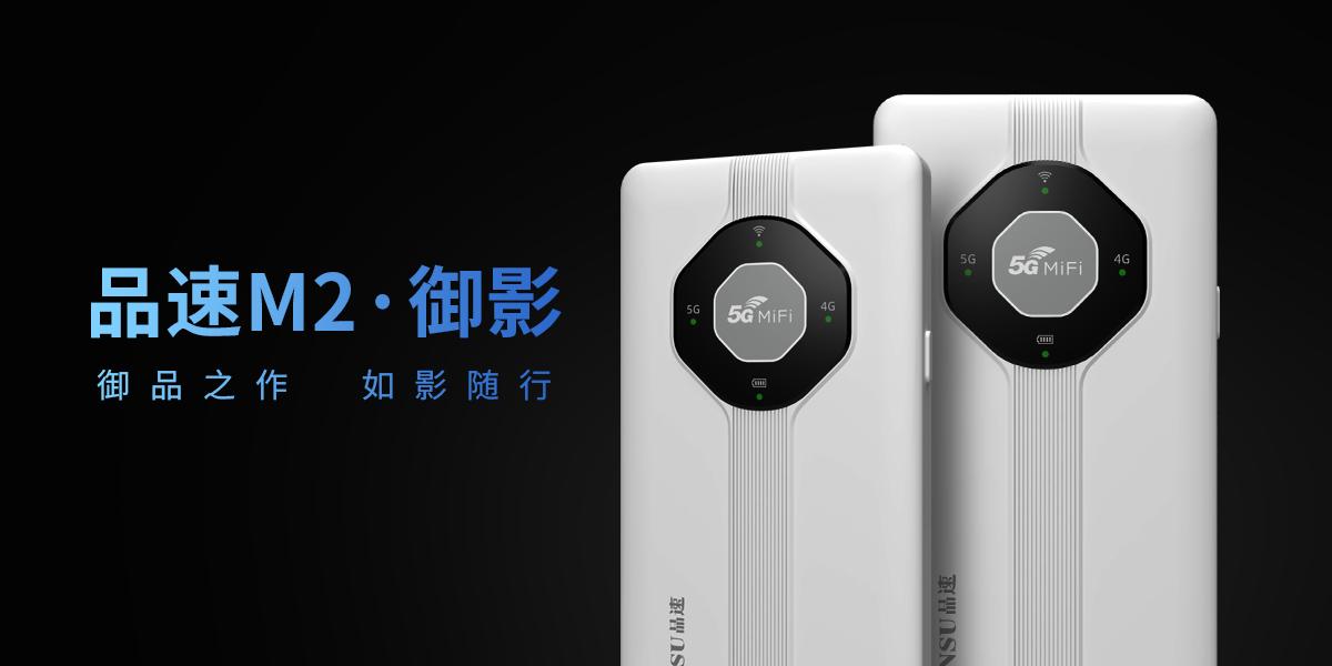您一个月手机上网花多少？让高网速如影随“行”