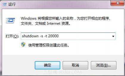 运行关机命令是哪个（以下命令可以完成关机功能的是）