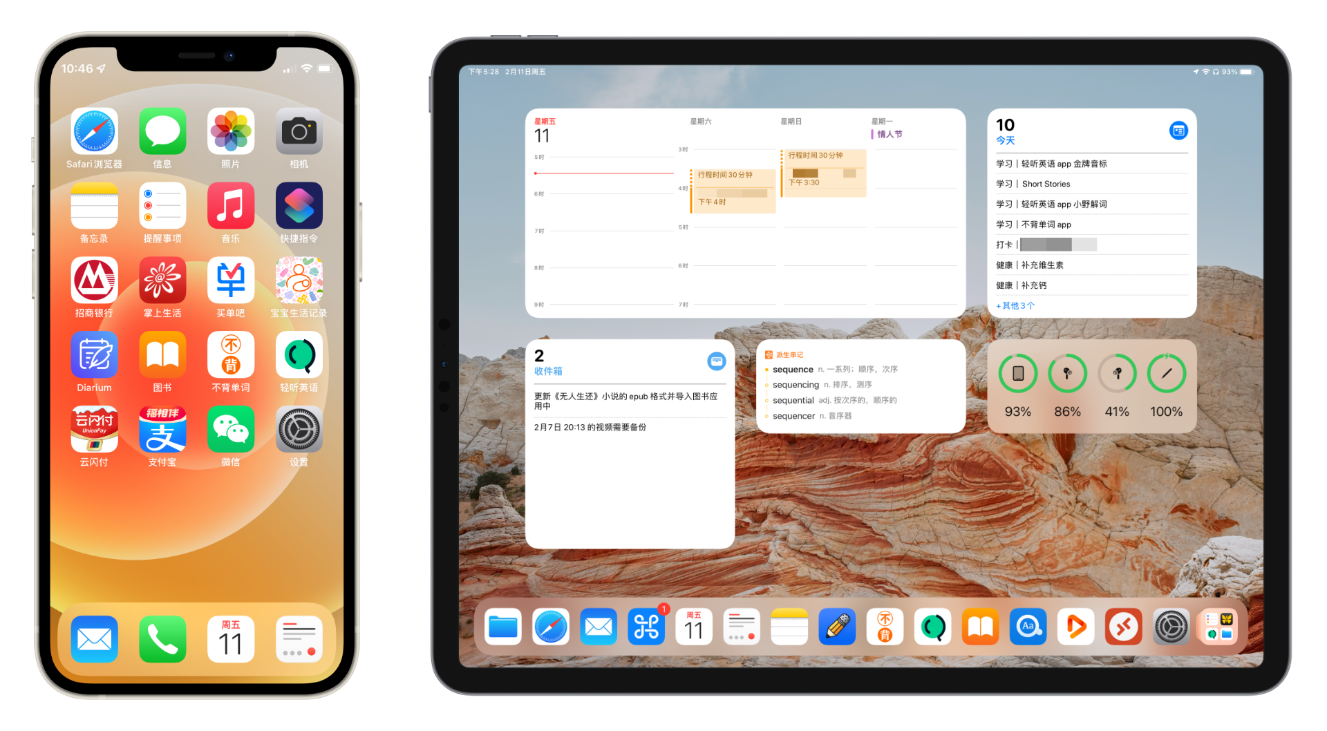 盘点2021年我的 iPhone / iPad 里那些好用的软件