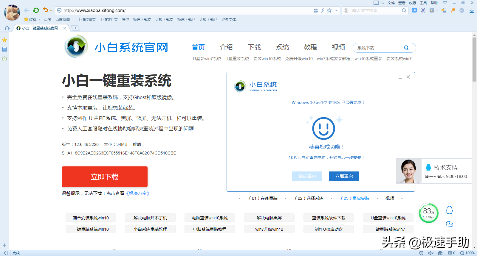 电脑系统一键重装（怎么重装电脑系统）