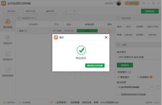视频格式转换：一些免费视频转换mp3网站及软件分享，建议收藏
