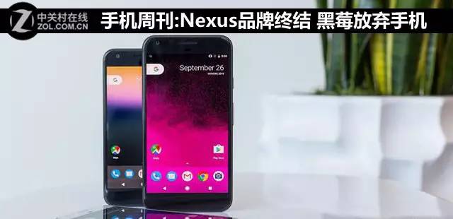 国庆期间手机圈发生了哪些大事件？