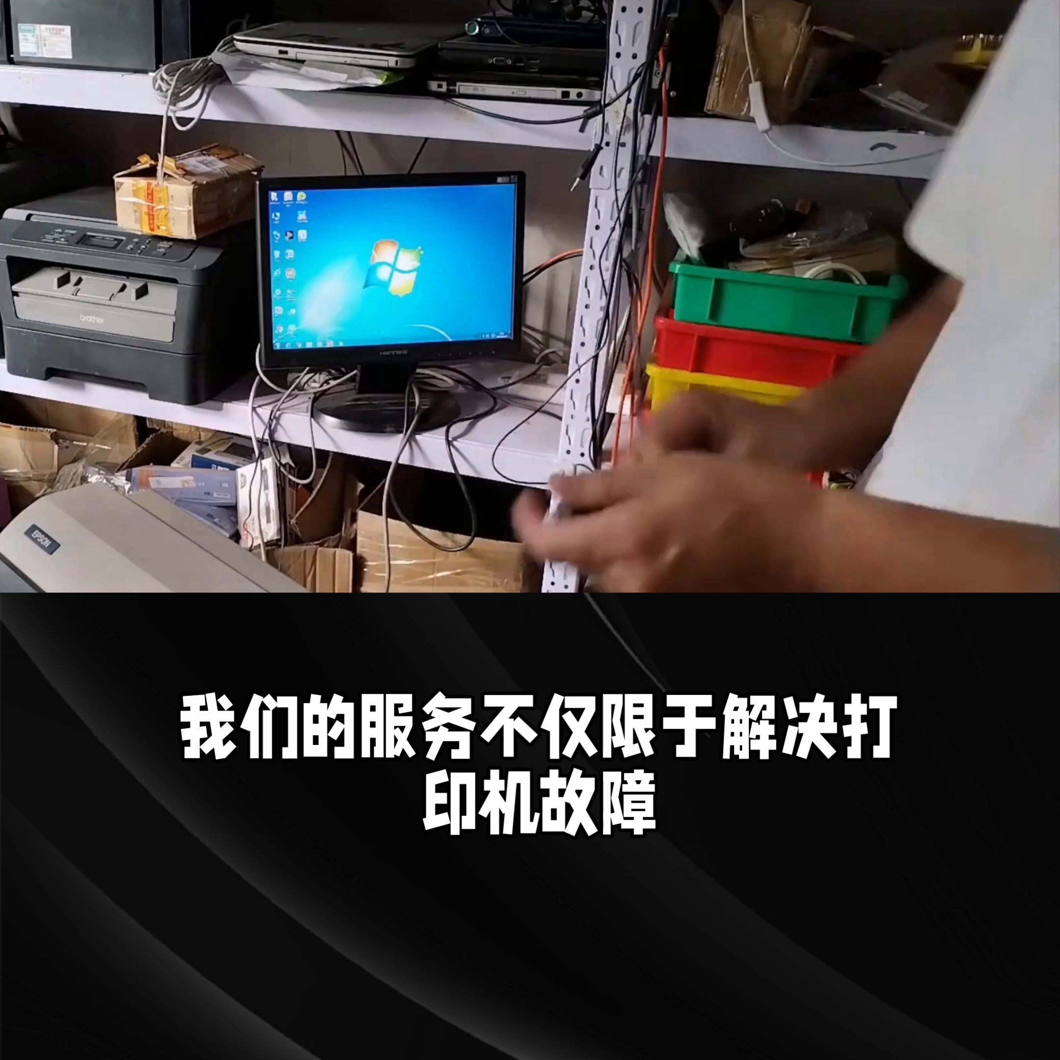 百子湾打印机维修 百子湾附近打印机维修#hp打印机维修