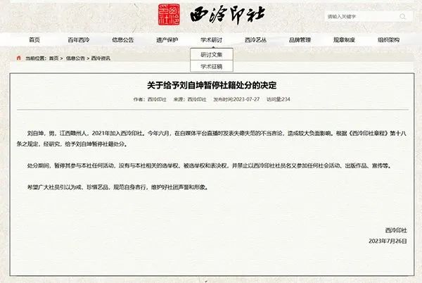 “篆刻领域内,没有哪个角落没有我的人”