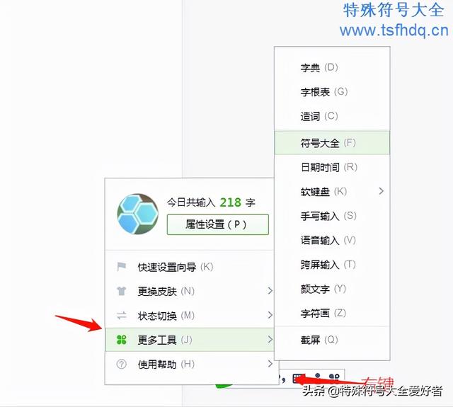 笔记本怎么输入特殊符号（电脑打特殊符号怎么打出来）