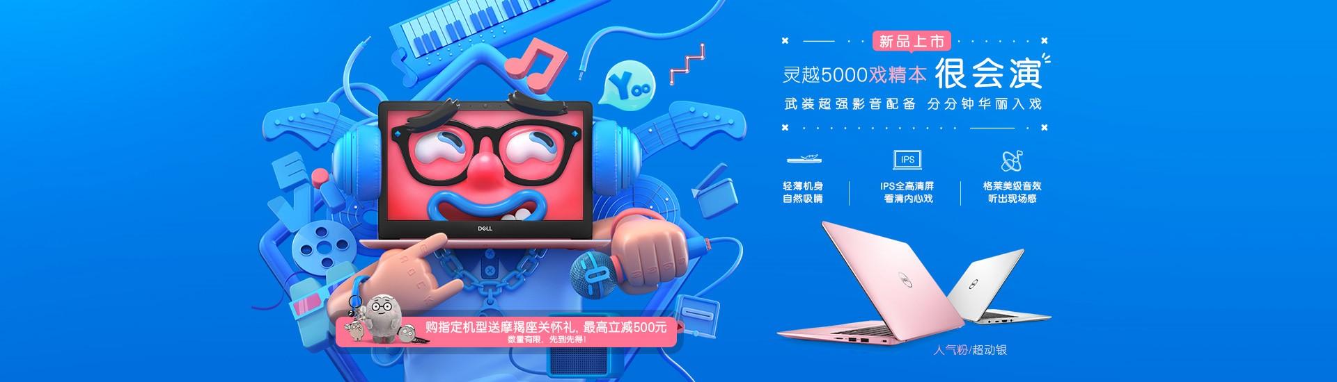 戴尔官网12.12年底最强大促,新品预售4499元起,最高直降2900元