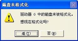 u盘提示格式化怎么修复（使用u盘需要格式化怎么办）