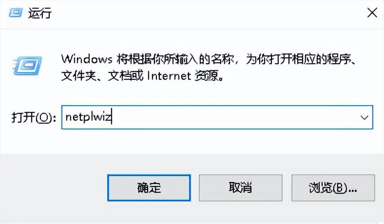 Windows系统如何设置开机自动登录？