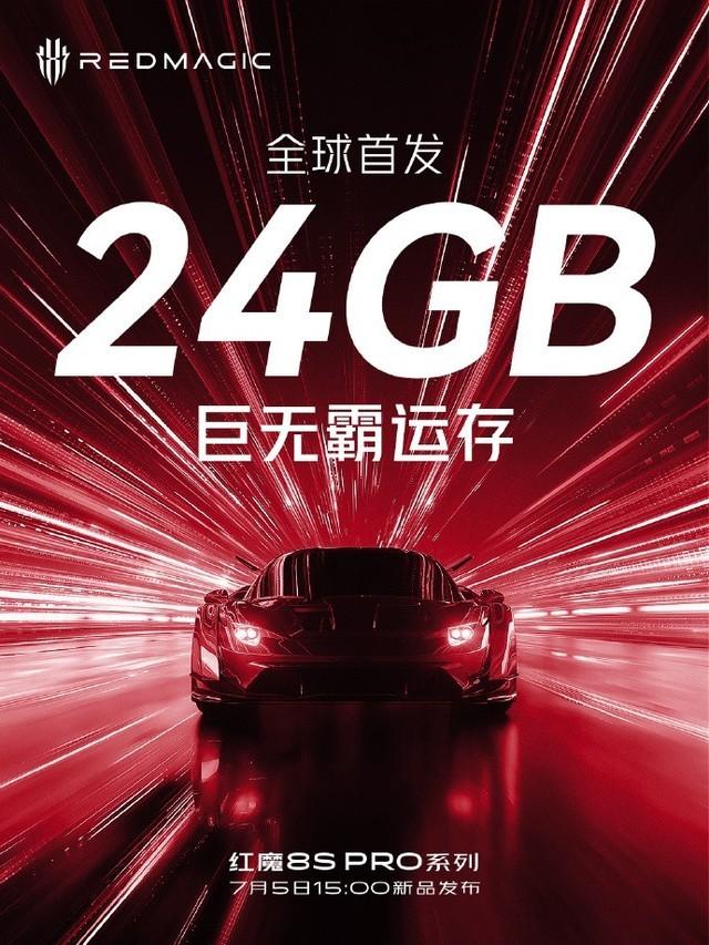 手机内存加到24GB，是坑钱还是真有用？