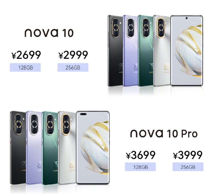 华为 nova 10/10 Pro 系列正式发布，售价 2699 元起