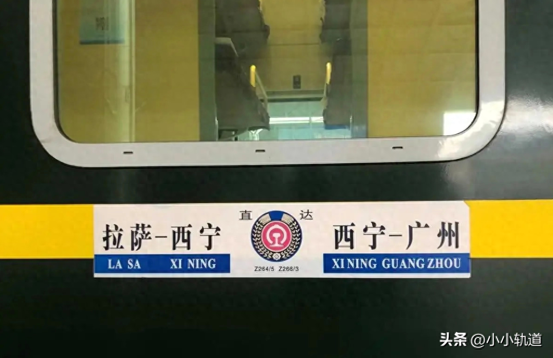 Z264次列车广州至拉萨,全程耗时53小时2分钟