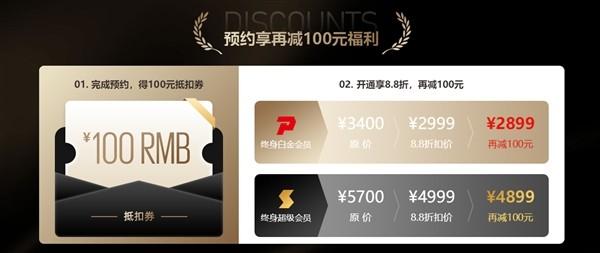 套路如此熟悉！迅雷终身会员4999元 满一年全退