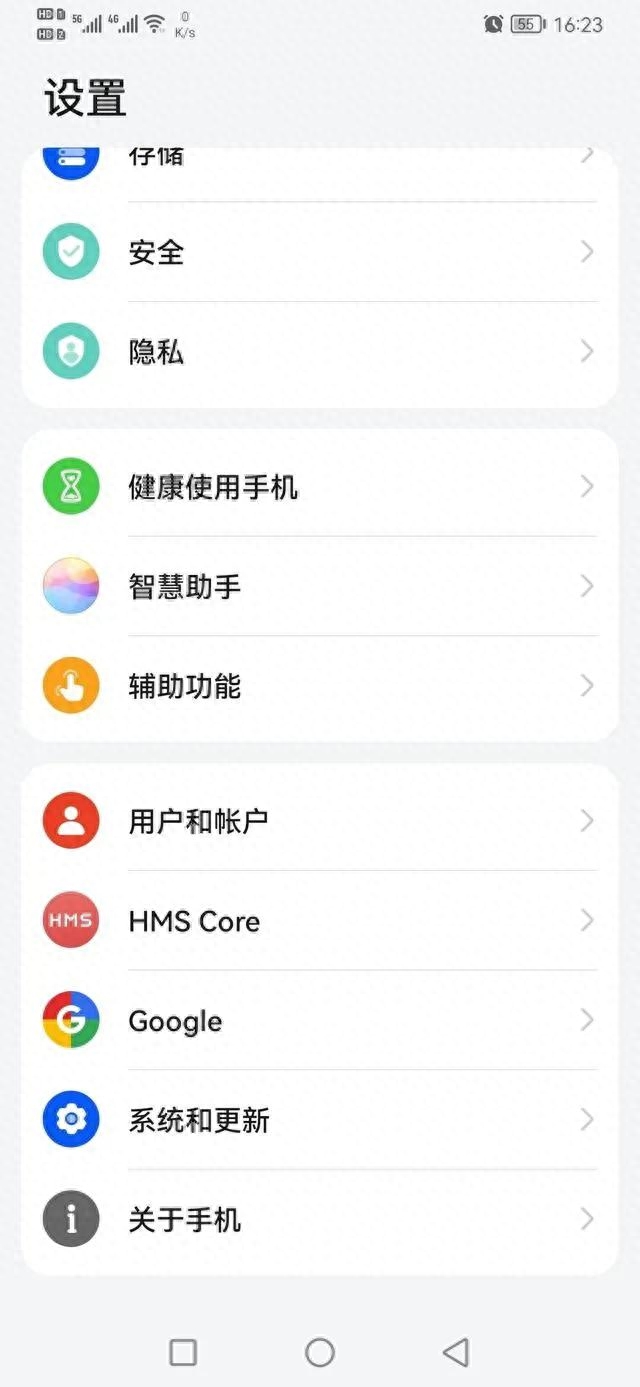 华为手机安装谷歌服务助手