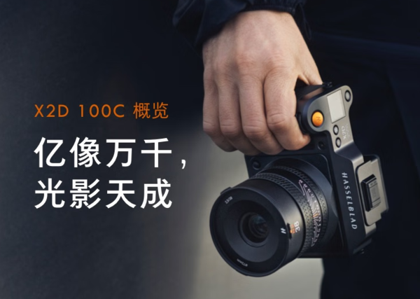 专业相机品牌加持 这四款旗舰手机光学素质逆天 3699起