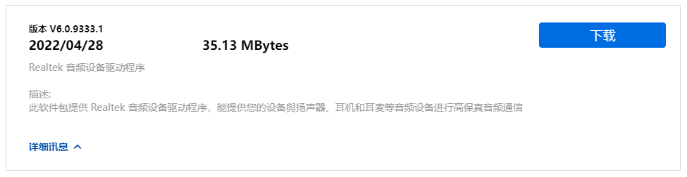 重装Win11后没声音？这些驱动别忘了