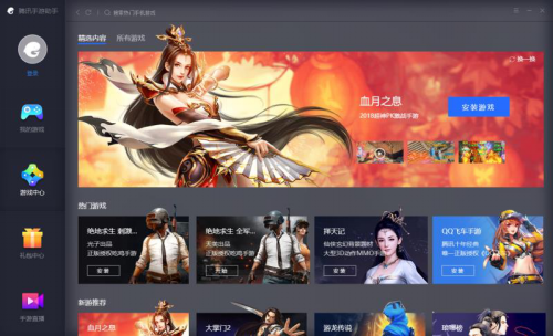 春节回家组团开黑 腾讯手游助手海量手游畅快玩