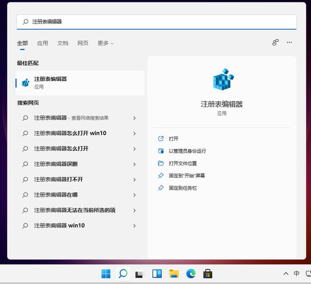 win11怎么改任务栏大小（win11修改状态栏高度）