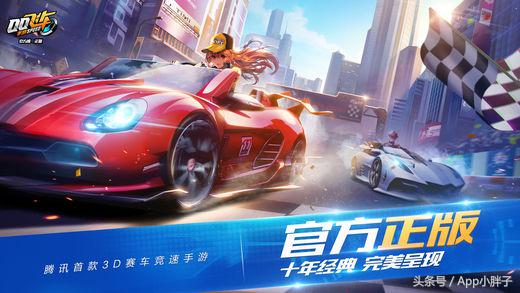qq飞车手游版下载（qq飞车手游官网入口）