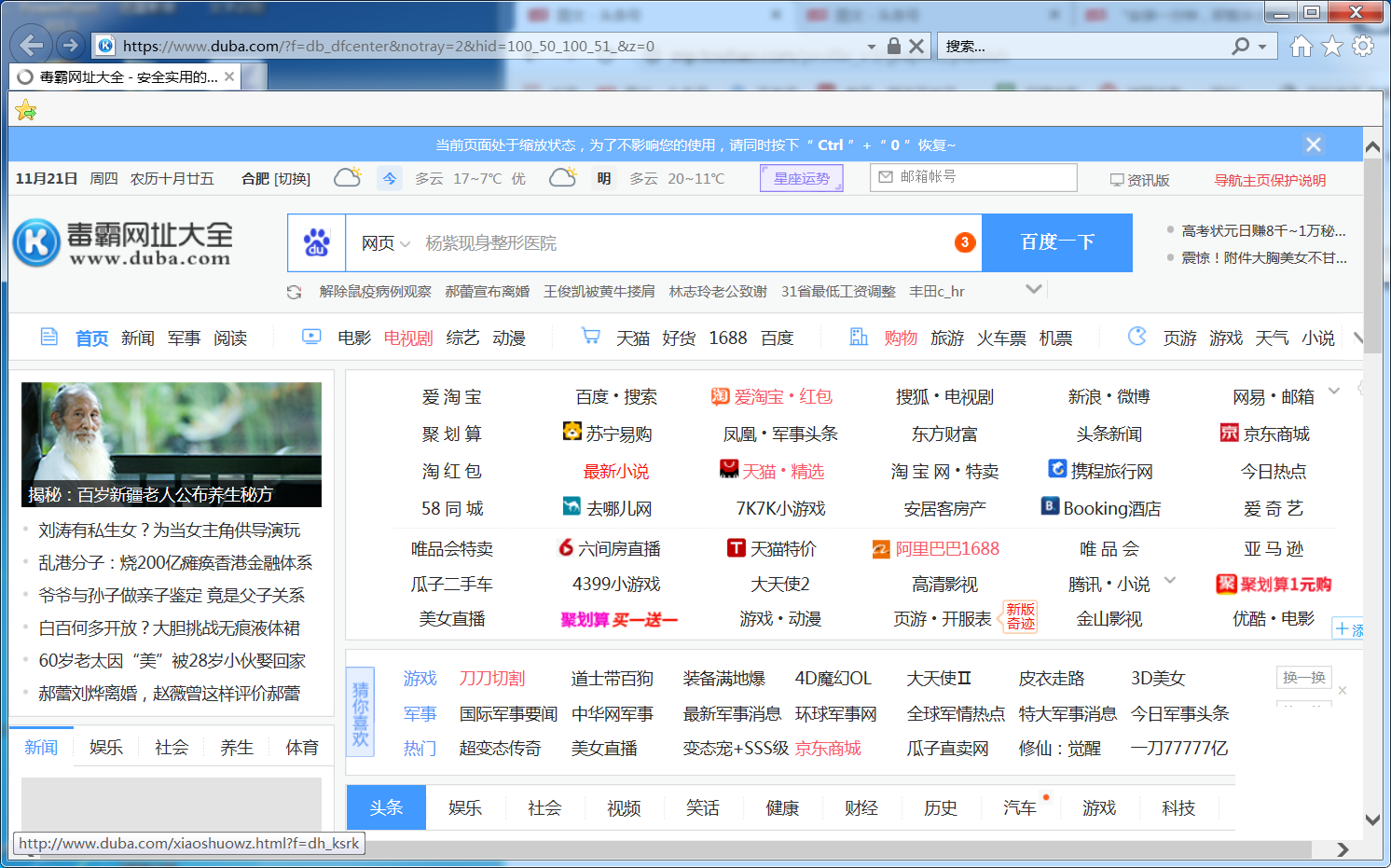 “安装一分钟,卸载半小时”,为什么卸载金山毒霸难如登天?