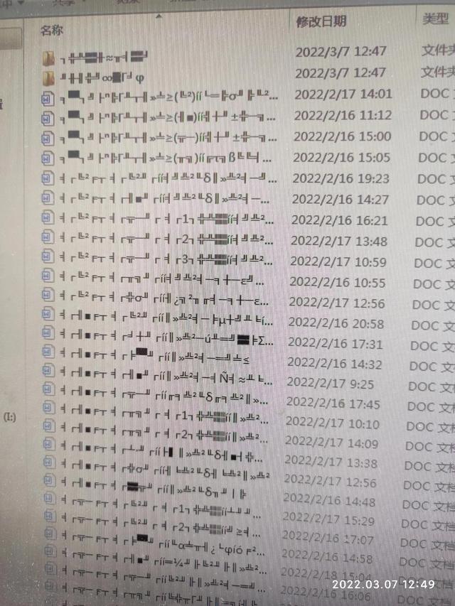 win7文件夹名称乱码怎么办（win7无线网络名字乱码）