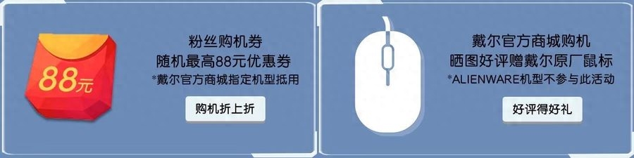 颜控首选 戴尔官网微店XPS13特价销售