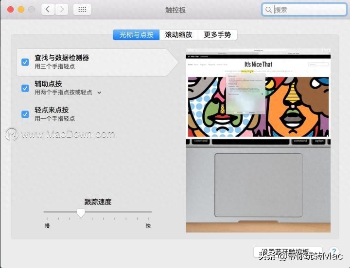 如何才能高效的使用mac笔记本?mac笔记本高效使用教程