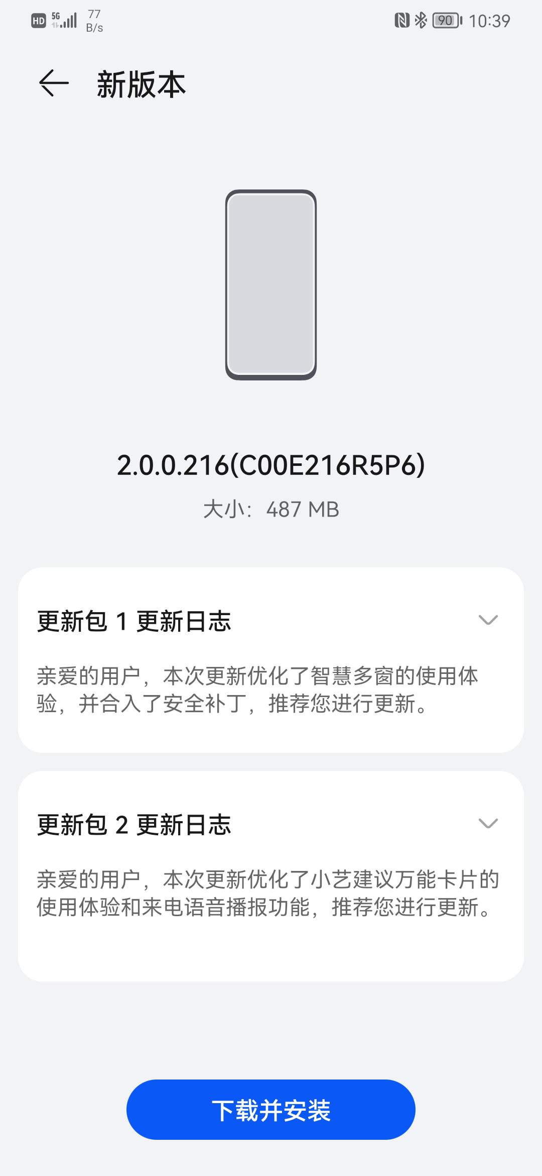 华为 Mate 30 系列等机型迎来鸿蒙 HarmonyOS 更新，多种功能优化