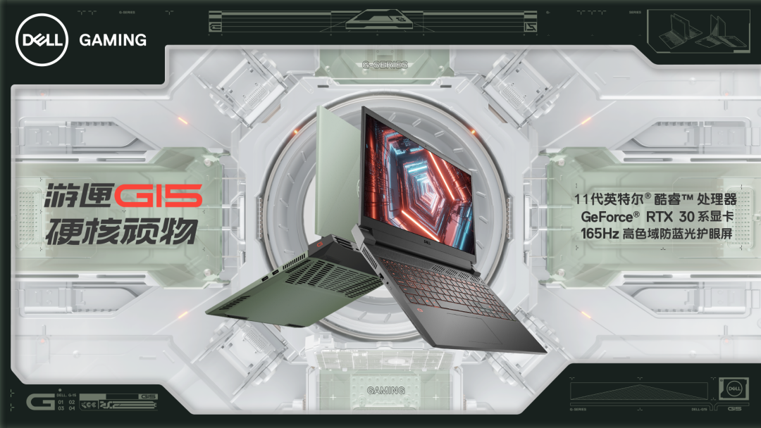 游匣G15 11代Intel版丨解锁一台游戏本的全面性能
